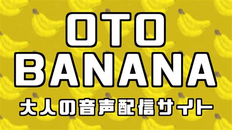 アダルト 投稿|【2024年版】アダルト音声投稿サイトOTOBANANAの使い方・ .